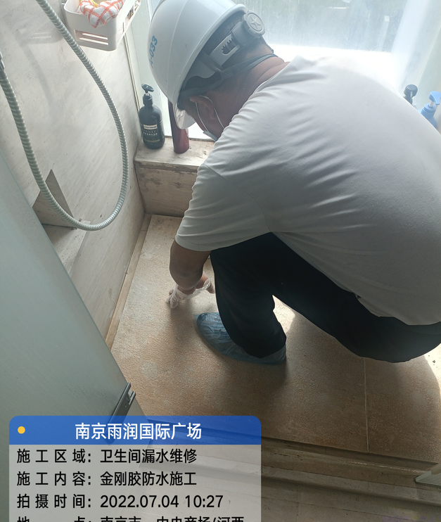 西塞山家庭卫生间渗水的处理与维护方法