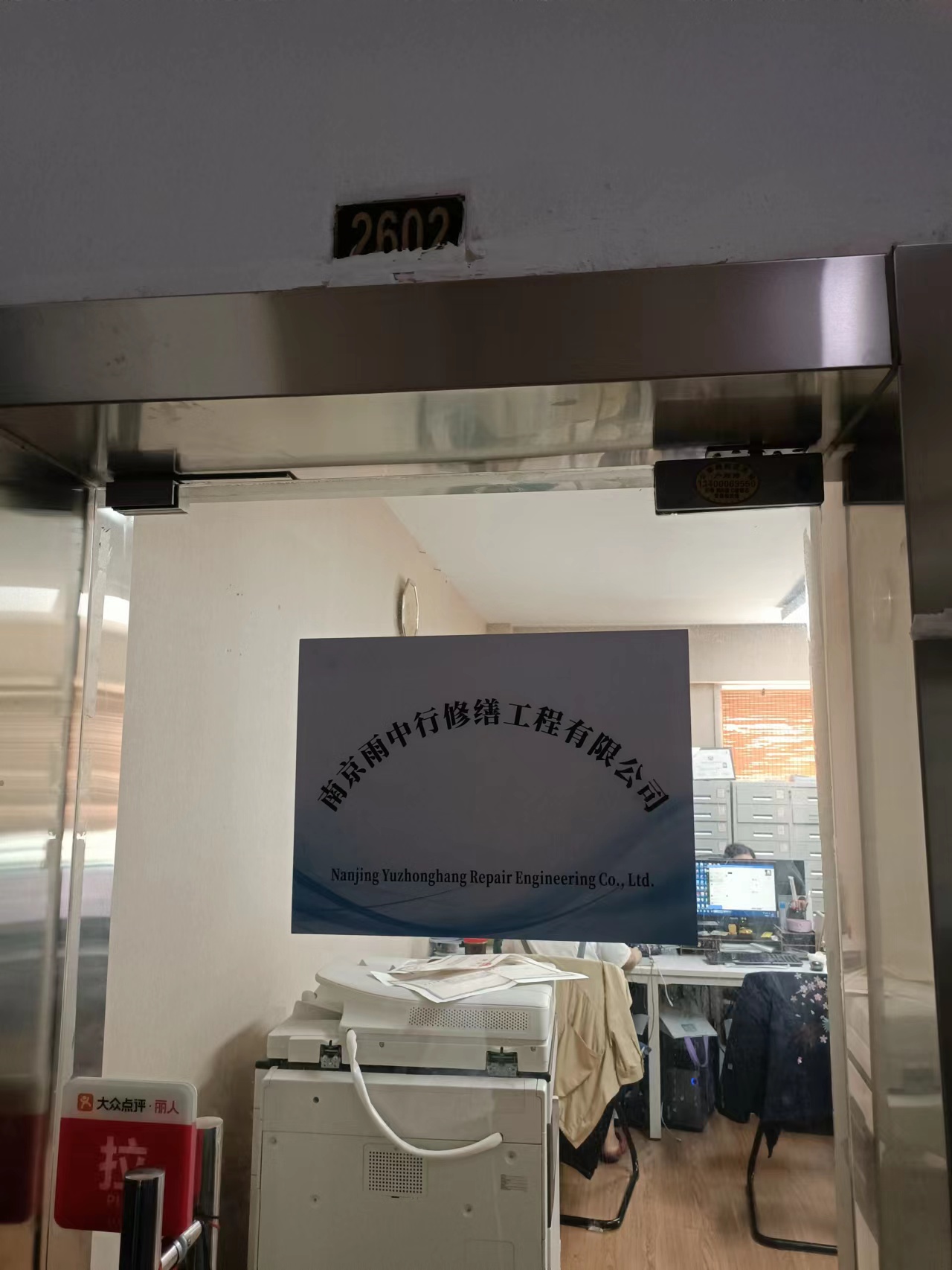 西塞山第三方房屋维修单位