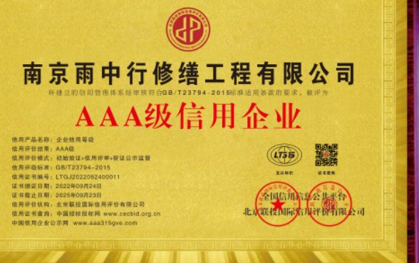 西塞山企业资质认证